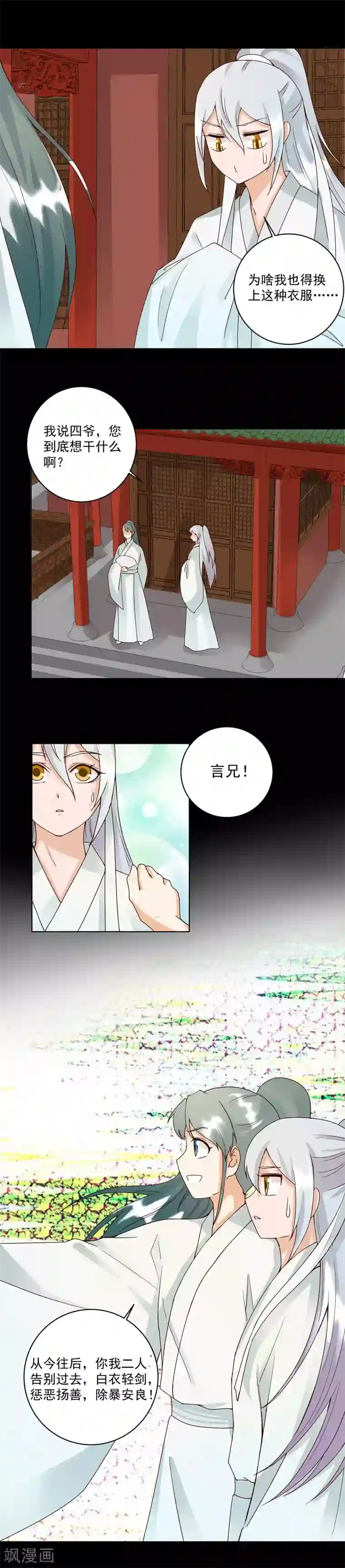 浴血商后：冷夫强宠第81话