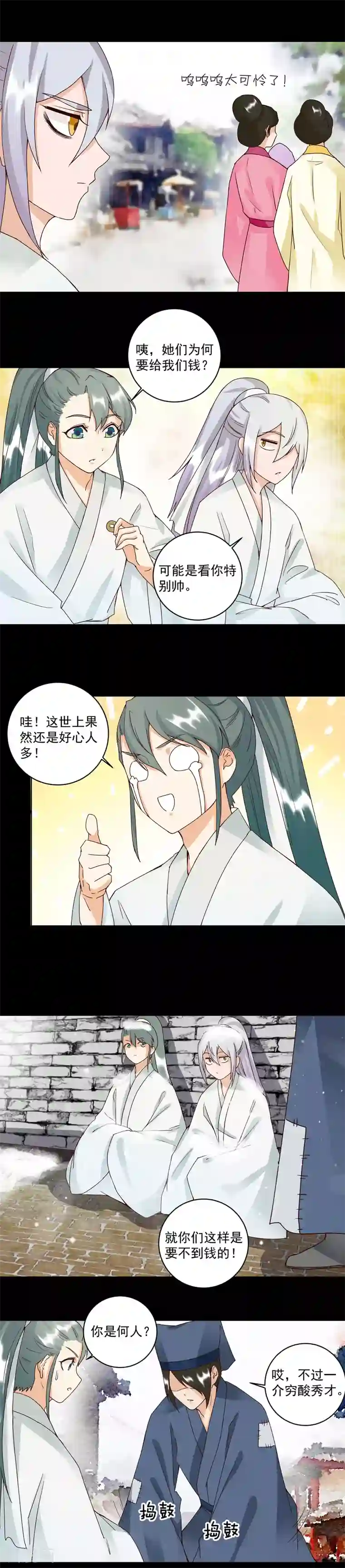 浴血商后：冷夫强宠第82话