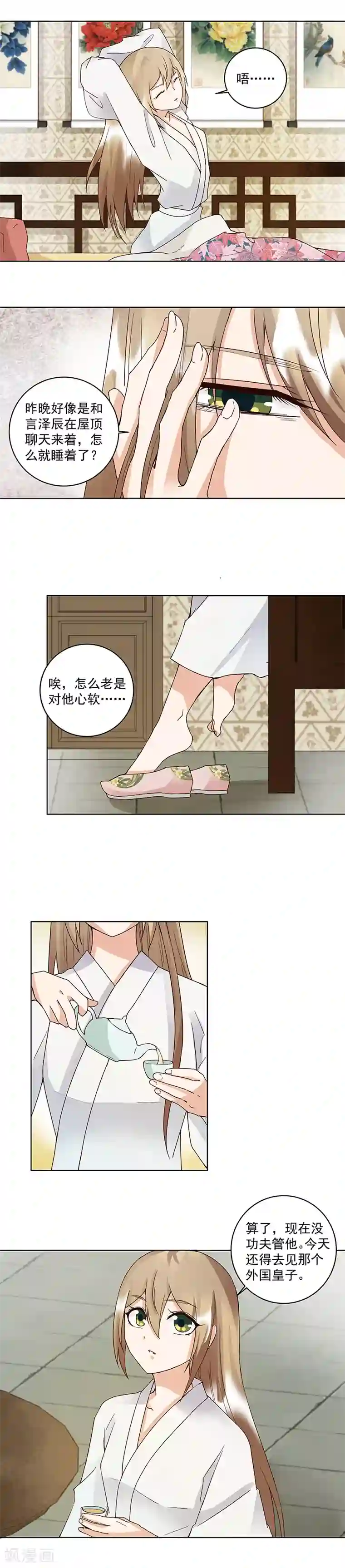 浴血商后：冷夫强宠第83话