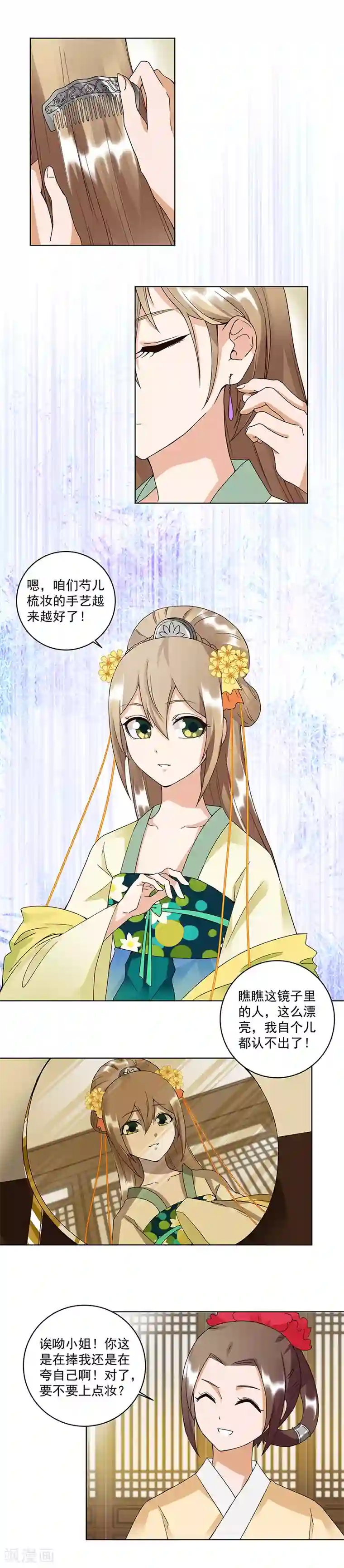 浴血商后：冷夫强宠第83话