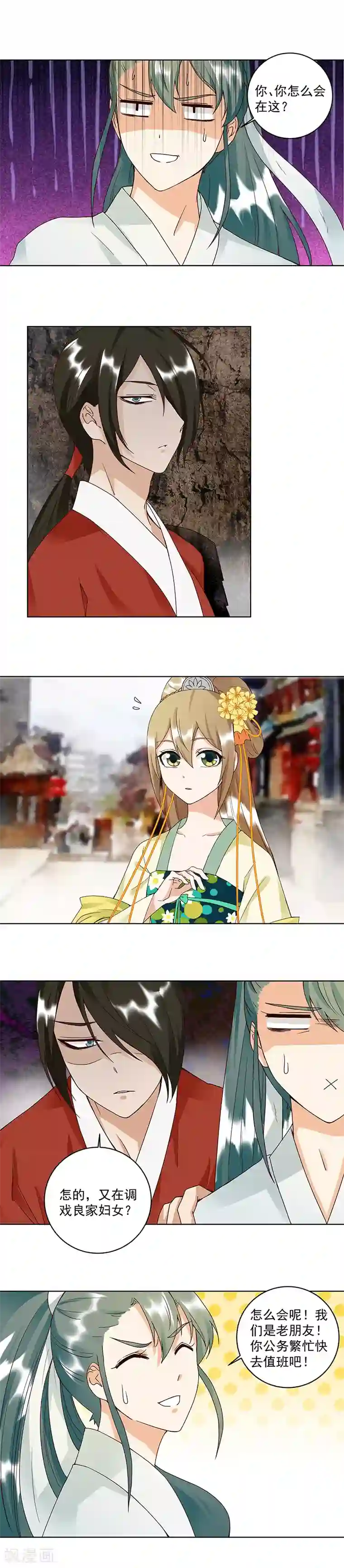 浴血商后：冷夫强宠第85话