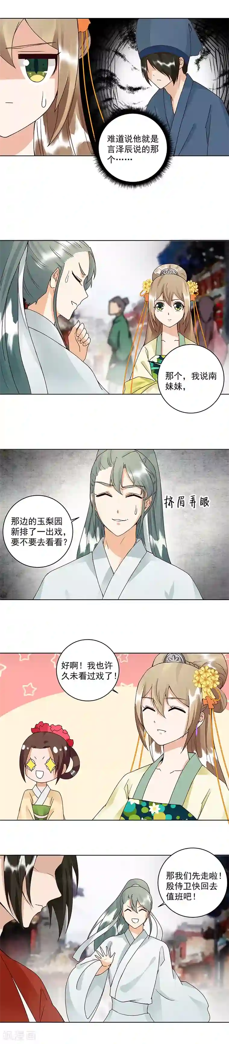 浴血商后：冷夫强宠第85话