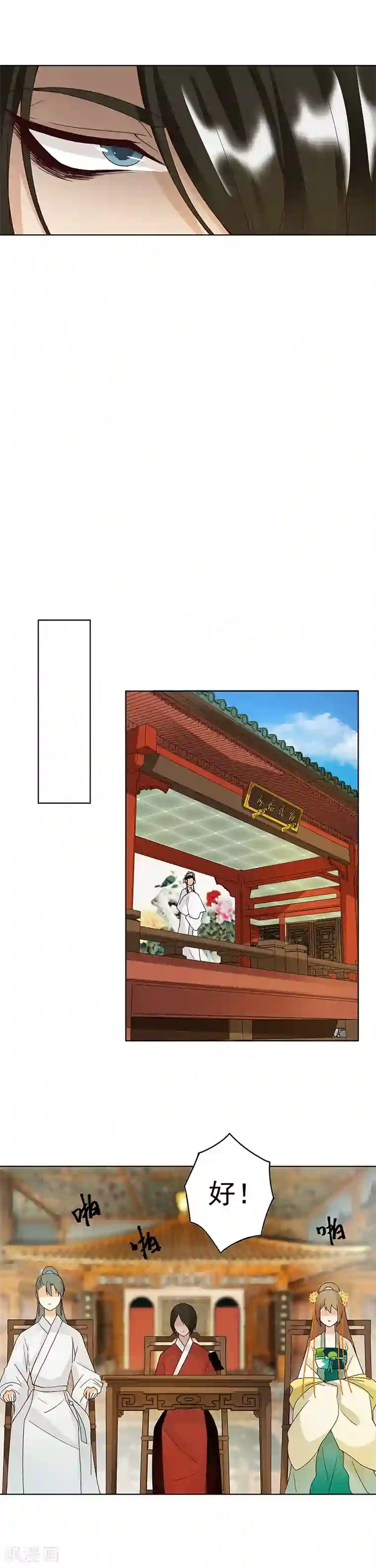 浴血商后：冷夫强宠第85话