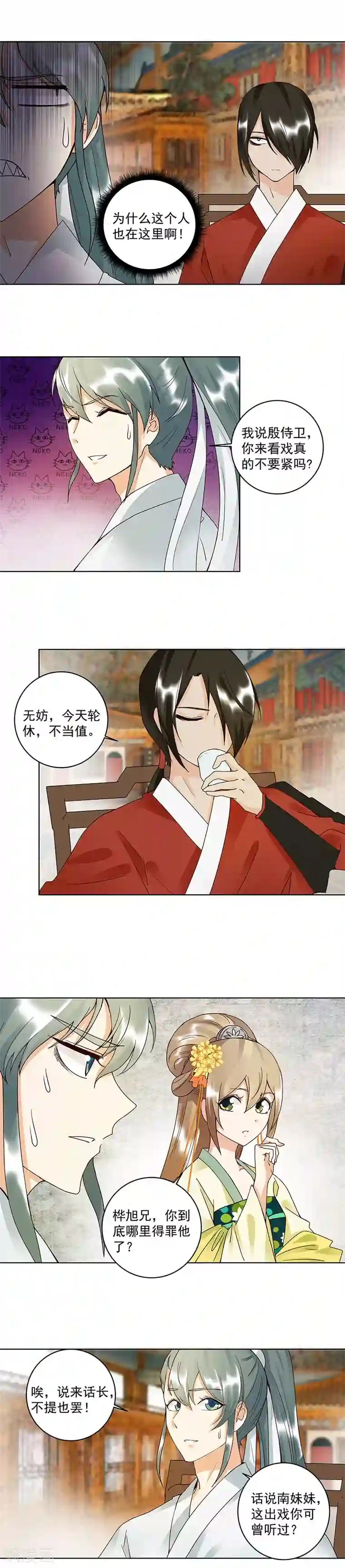 浴血商后：冷夫强宠第85话