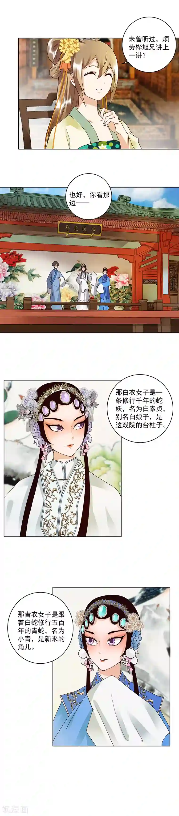 浴血商后：冷夫强宠第85话