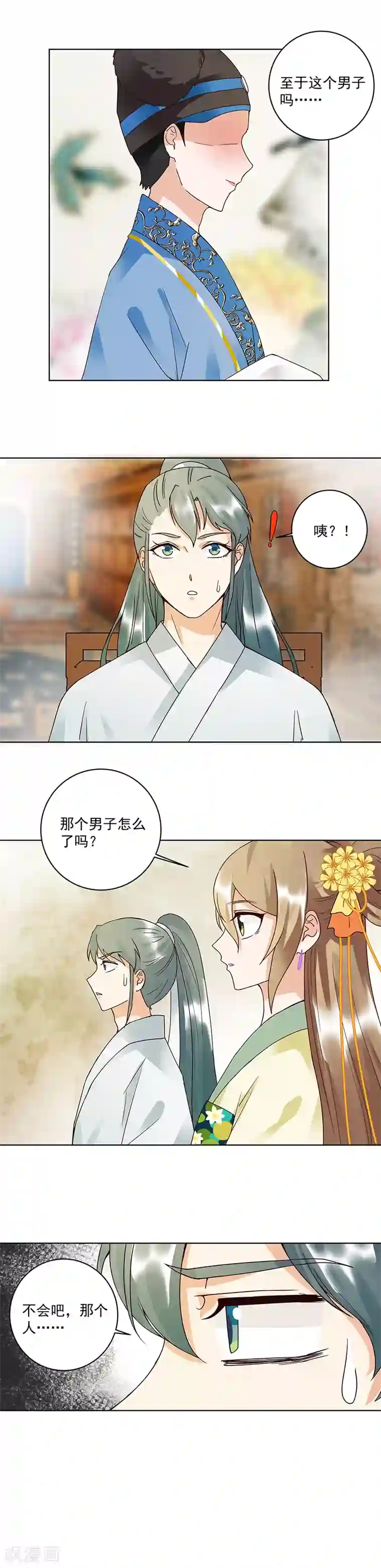 浴血商后：冷夫强宠第85话