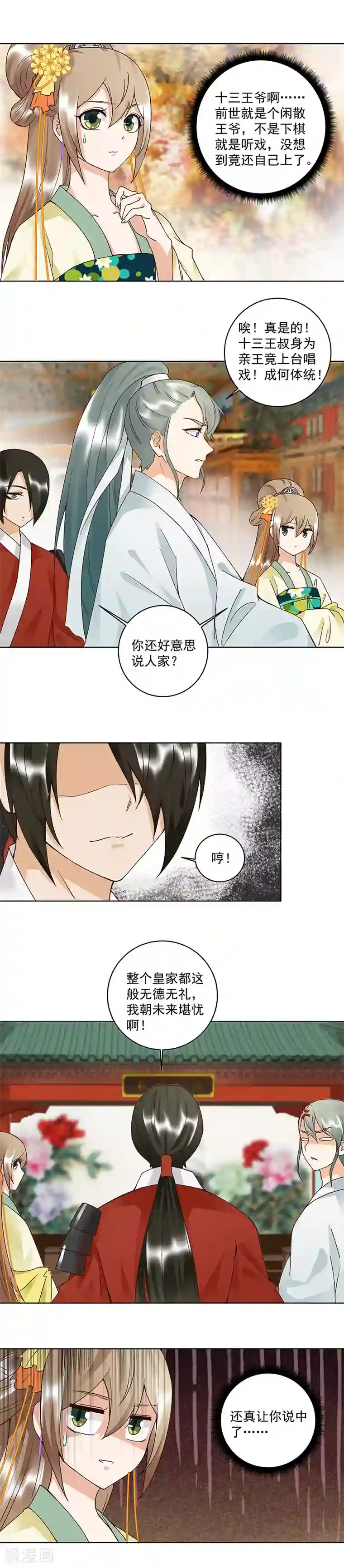 浴血商后：冷夫强宠第86话