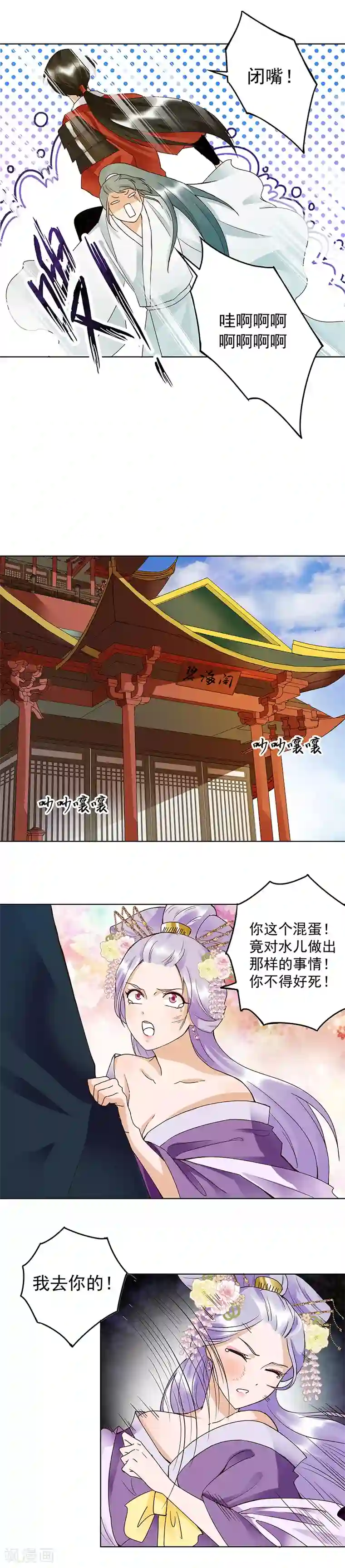 浴血商后：冷夫强宠第87话