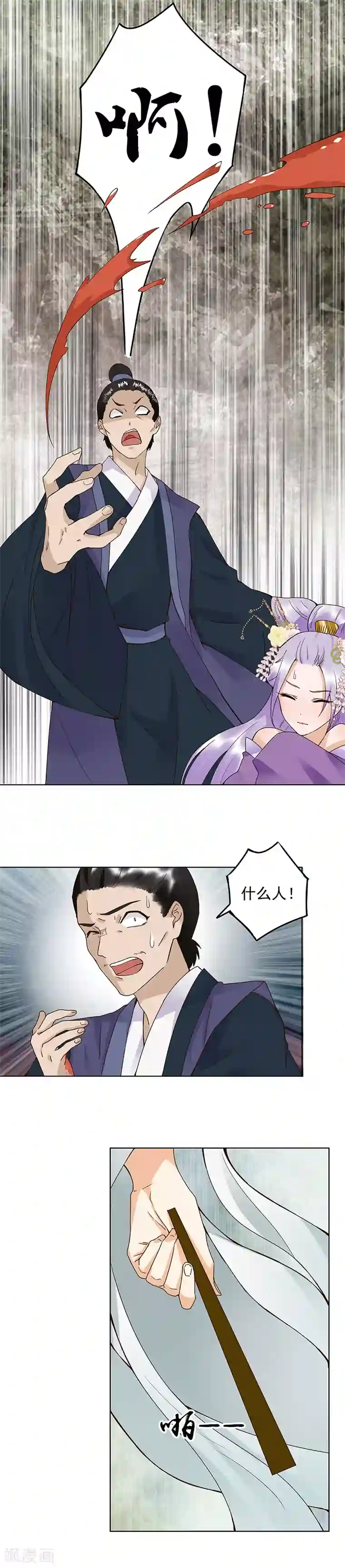 浴血商后：冷夫强宠第87话