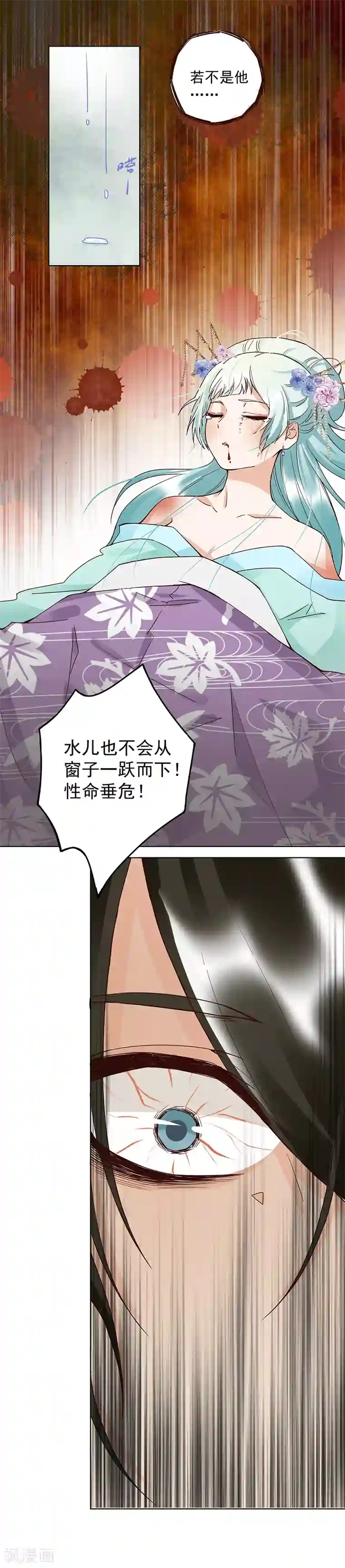 浴血商后：冷夫强宠第88话