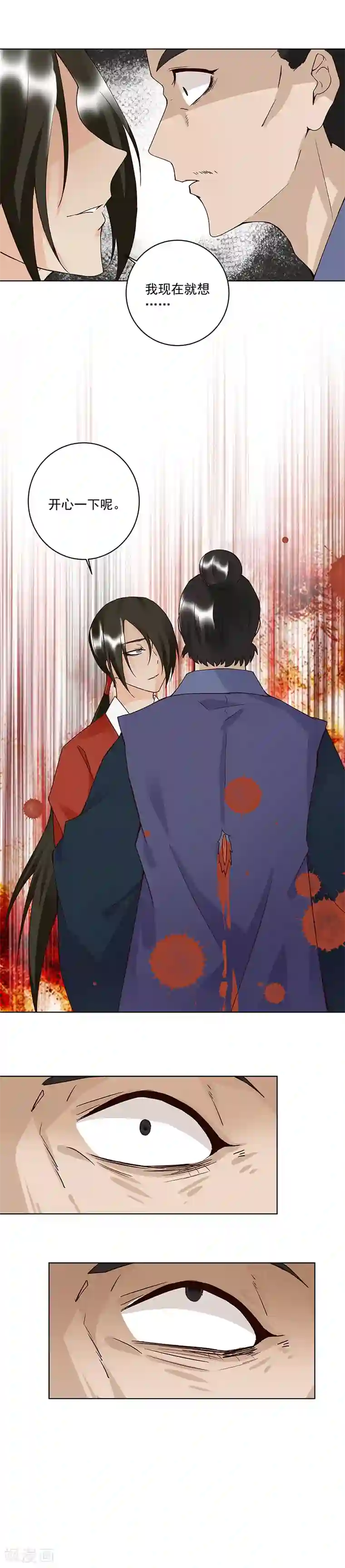 浴血商后：冷夫强宠第88话