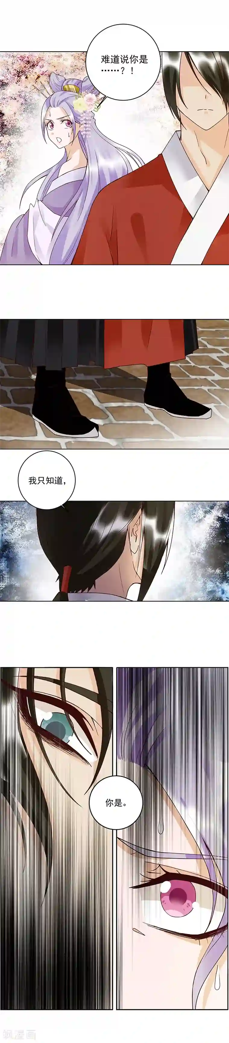 浴血商后：冷夫强宠第89话