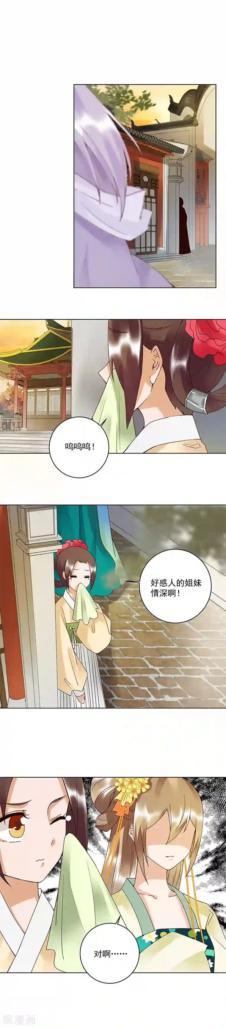 浴血商后：冷夫强宠第89话