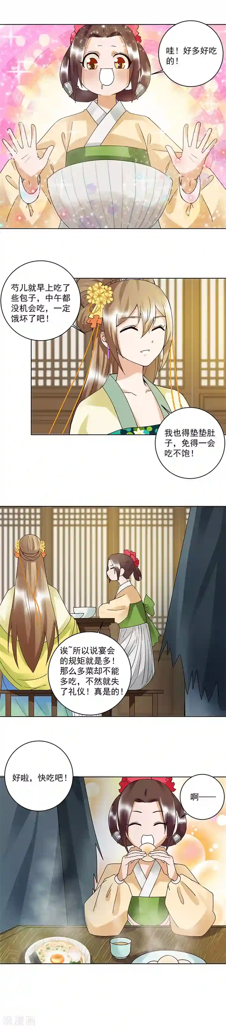 浴血商后：冷夫强宠第89话