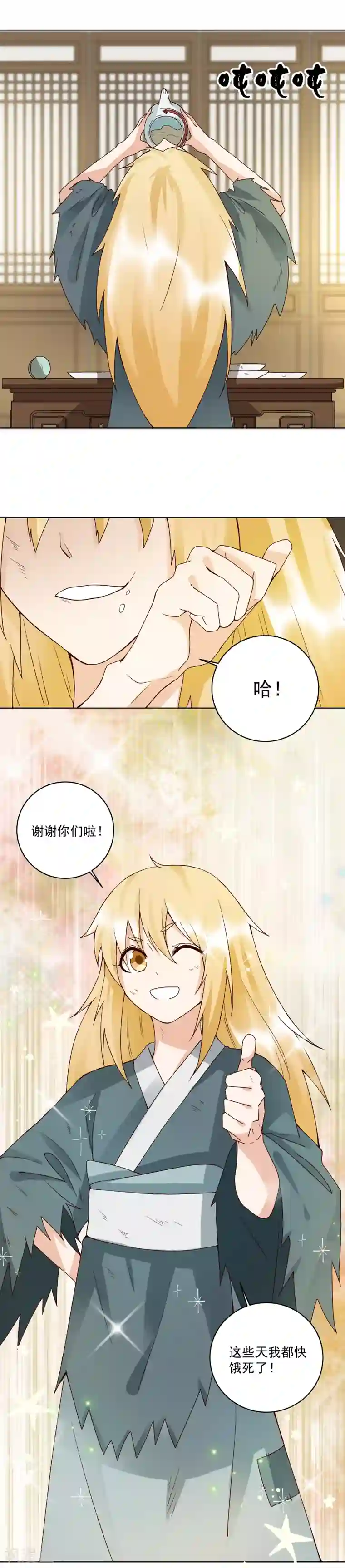 浴血商后：冷夫强宠第89话