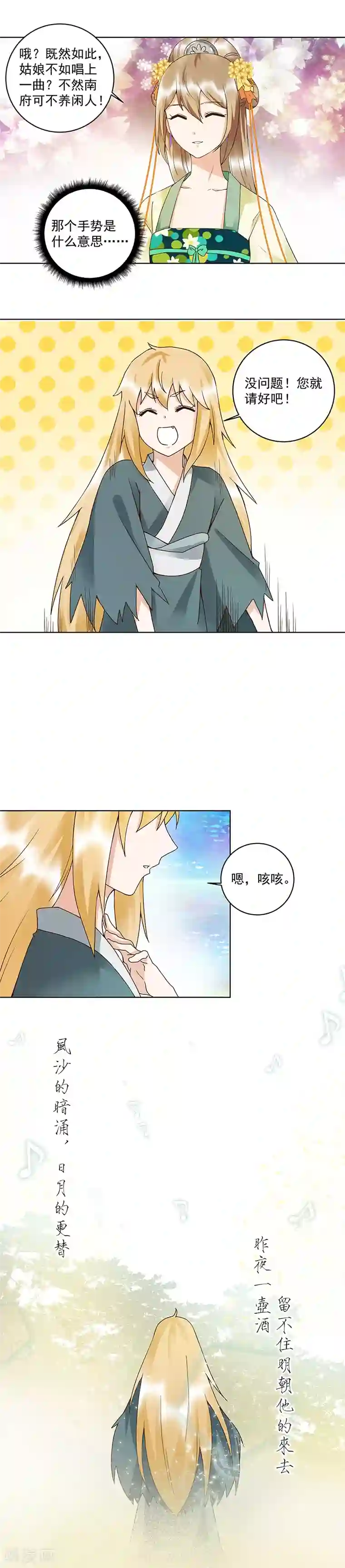 浴血商后：冷夫强宠第90话