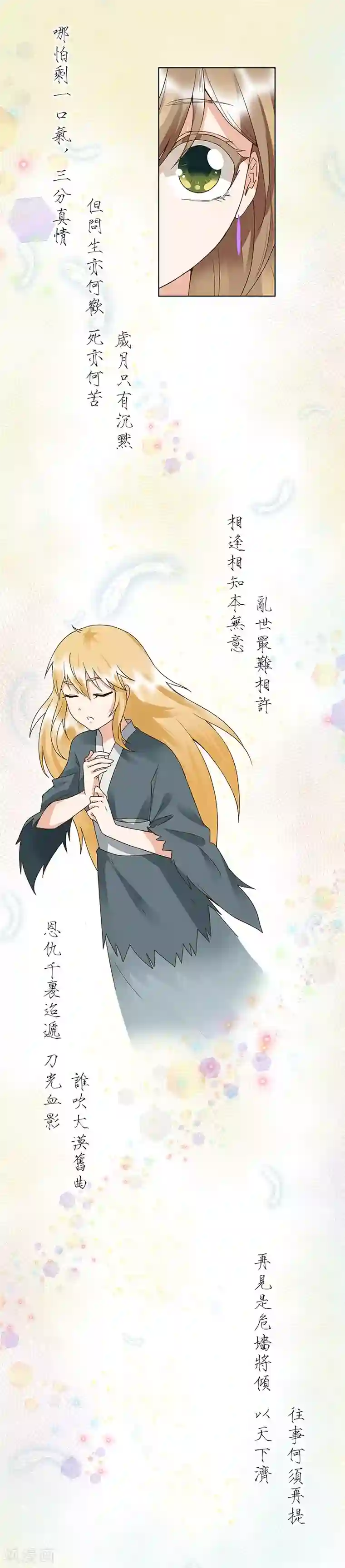 浴血商后：冷夫强宠第90话