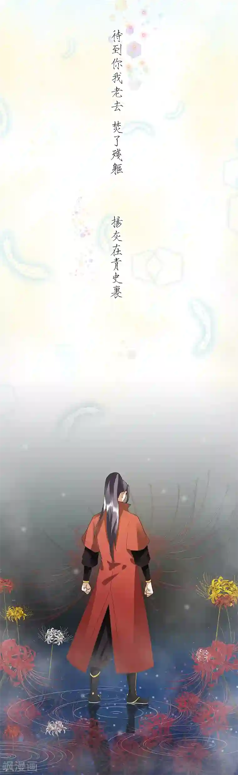 浴血商后：冷夫强宠第90话