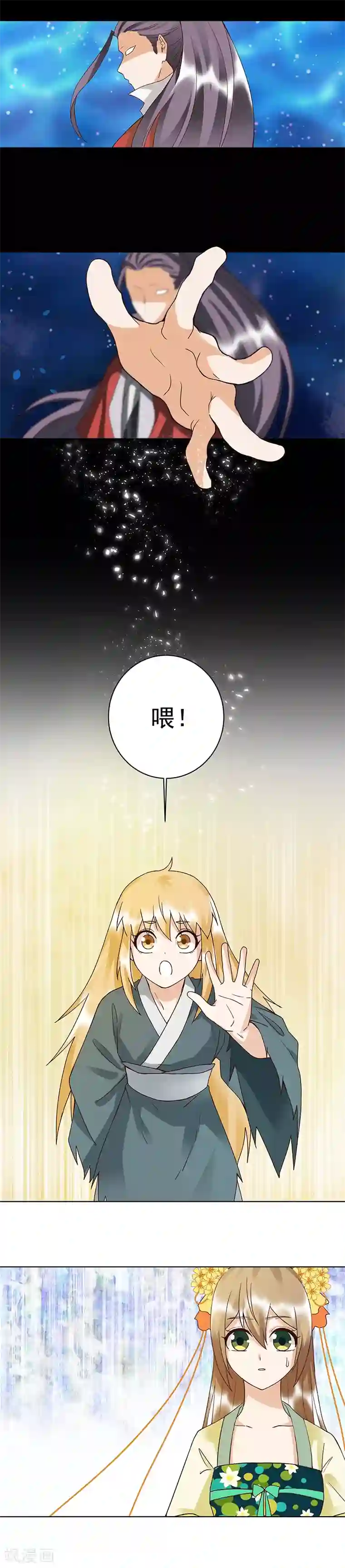 浴血商后：冷夫强宠第91话