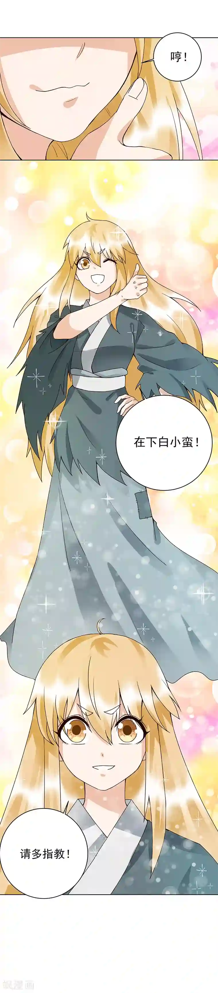 浴血商后：冷夫强宠第91话