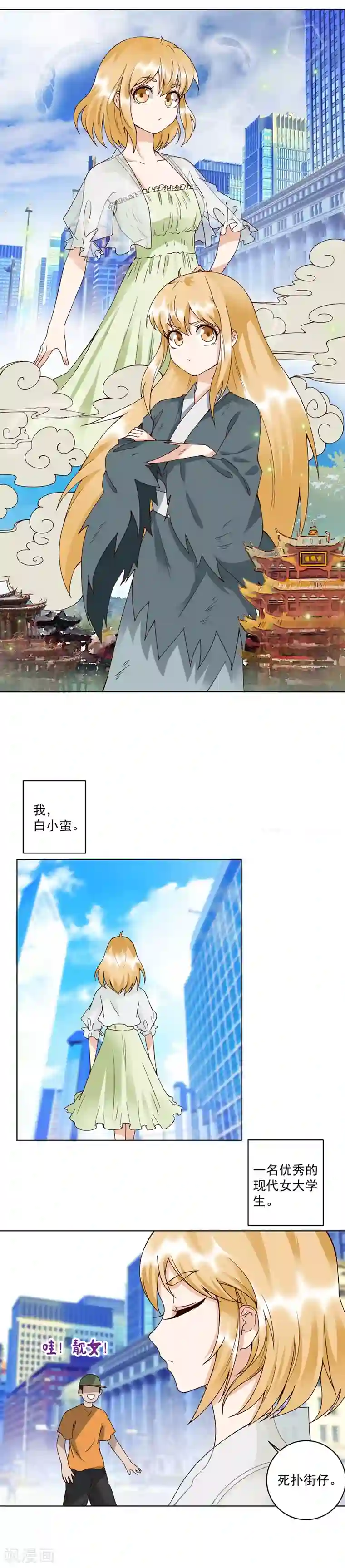 浴血商后：冷夫强宠第92话