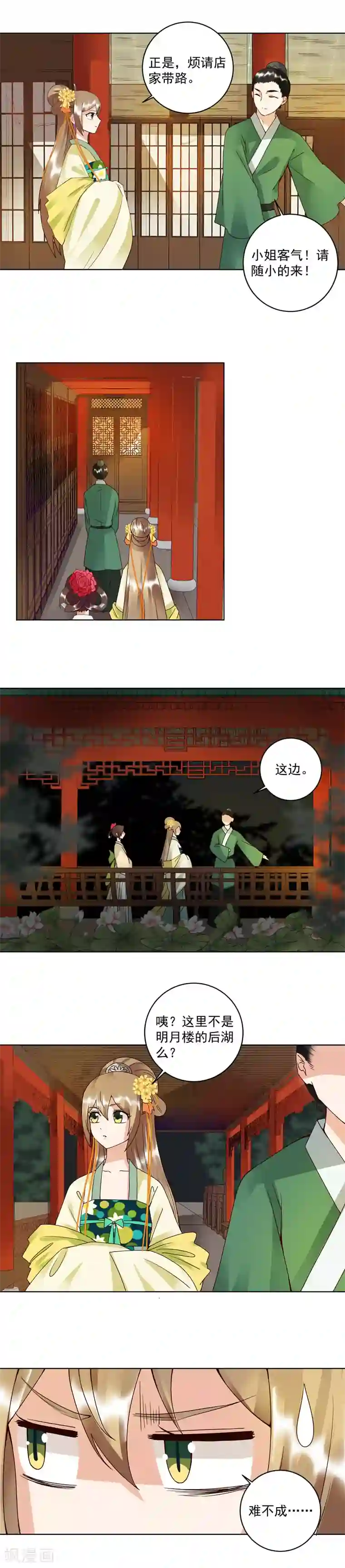 浴血商后：冷夫强宠第92话