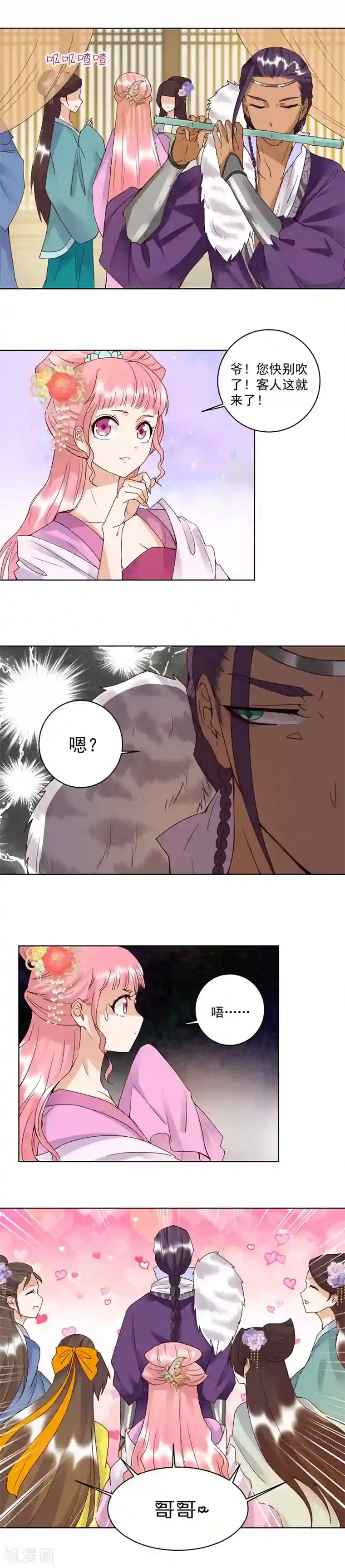 浴血商后：冷夫强宠第93话