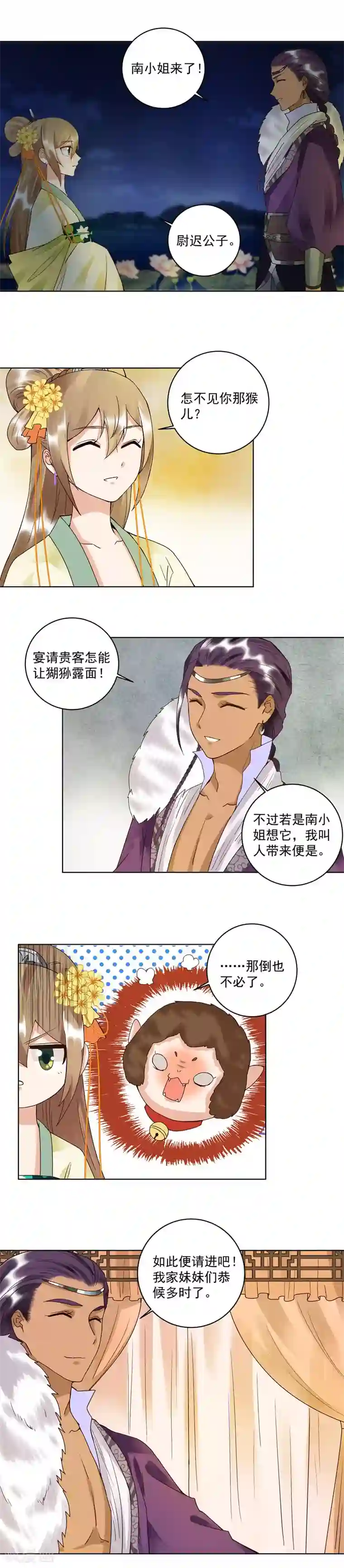 浴血商后：冷夫强宠第93话