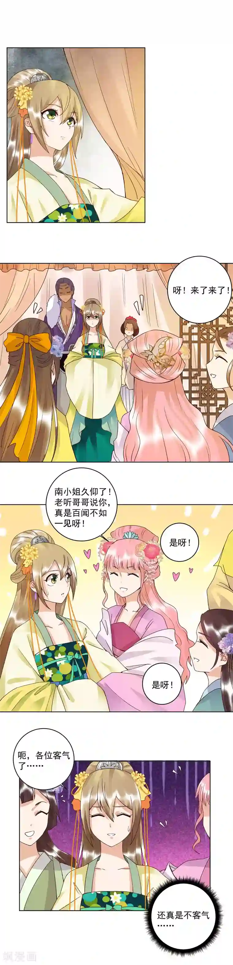 浴血商后：冷夫强宠第93话