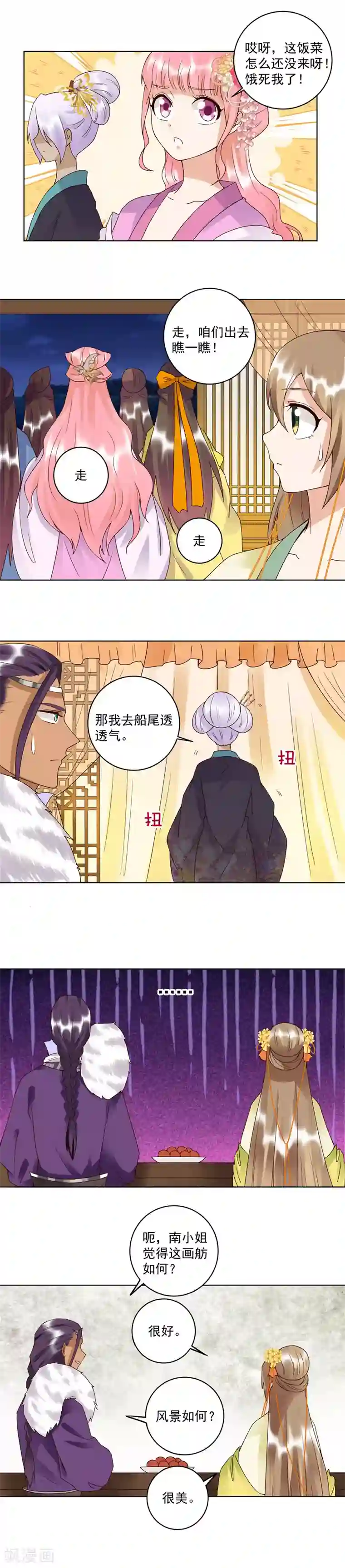 浴血商后：冷夫强宠第94话