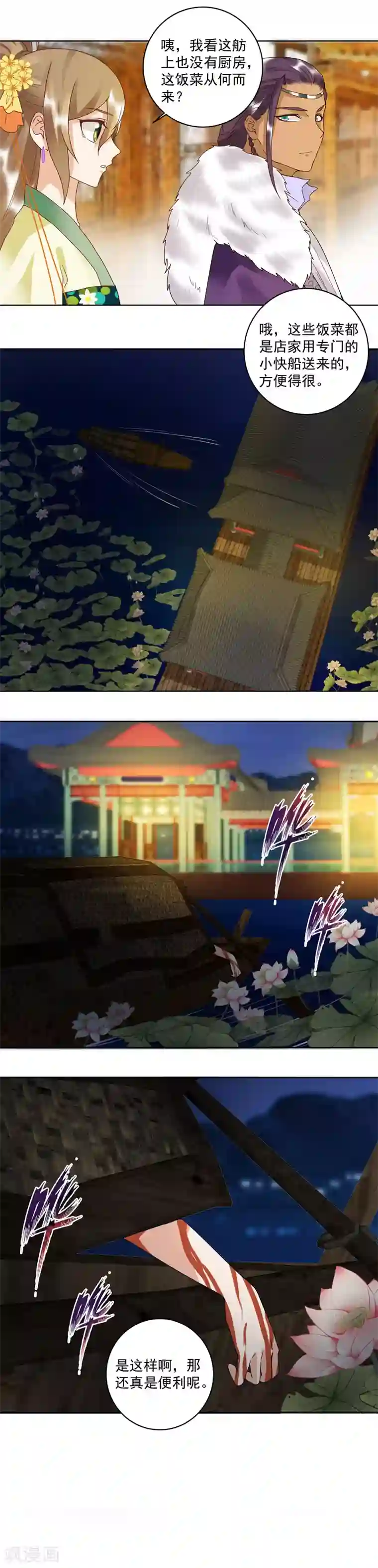 浴血商后：冷夫强宠第94话