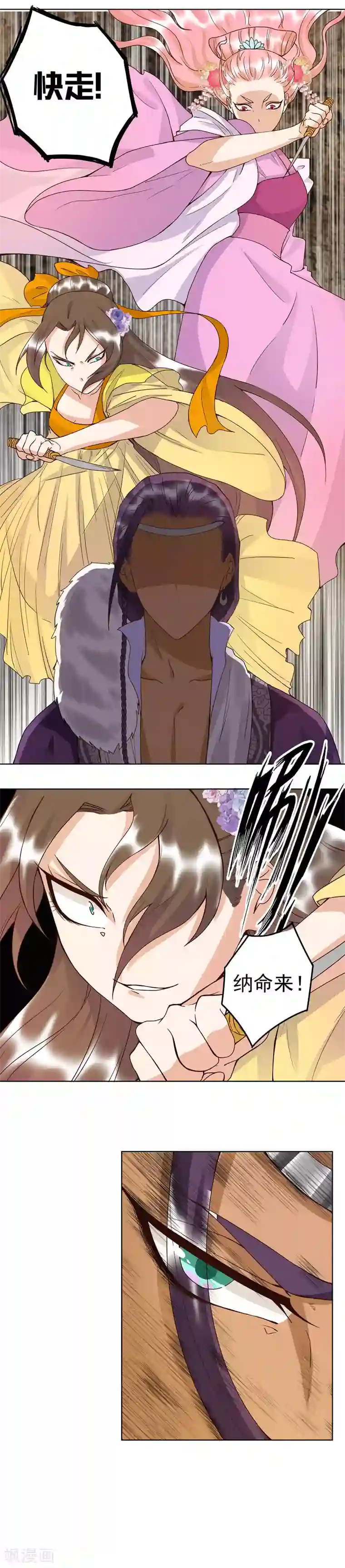 浴血商后：冷夫强宠第96话