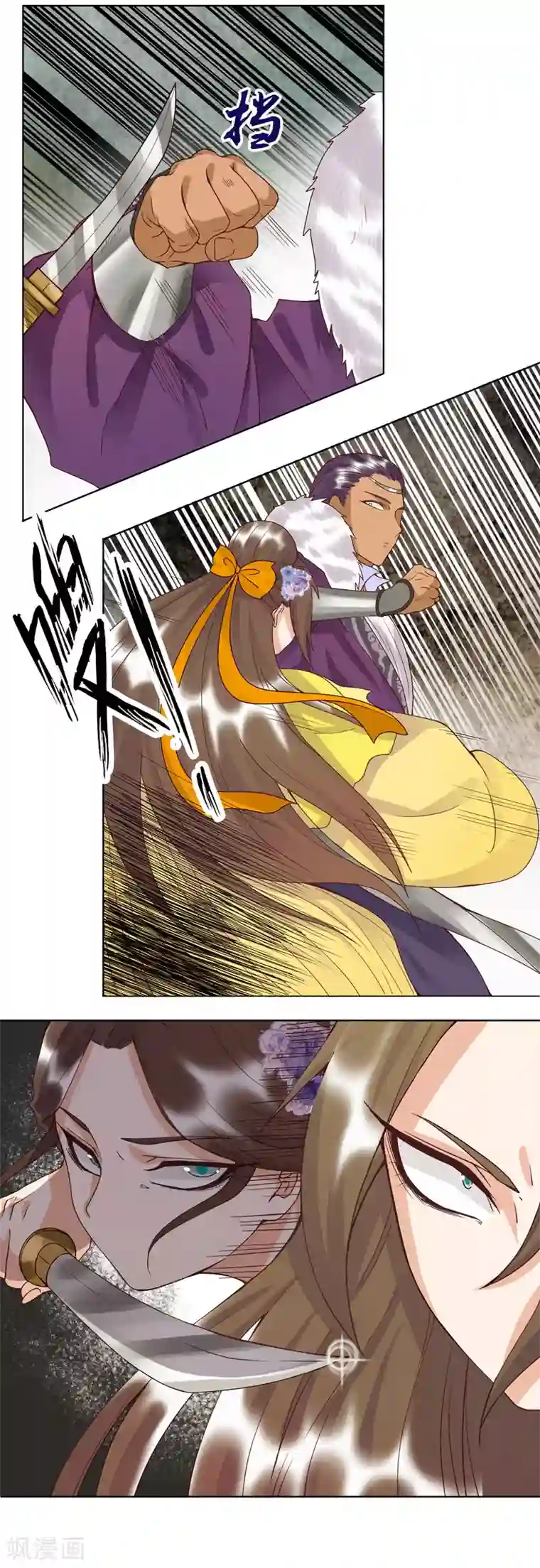 浴血商后：冷夫强宠第96话