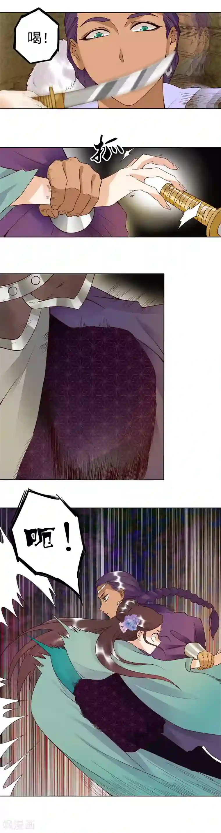 浴血商后：冷夫强宠第96话