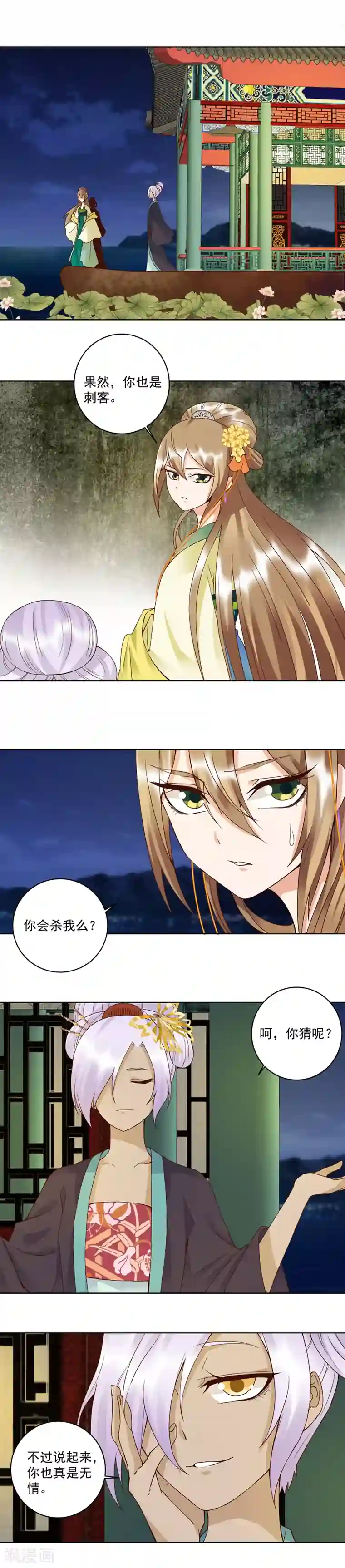 浴血商后：冷夫强宠第97话