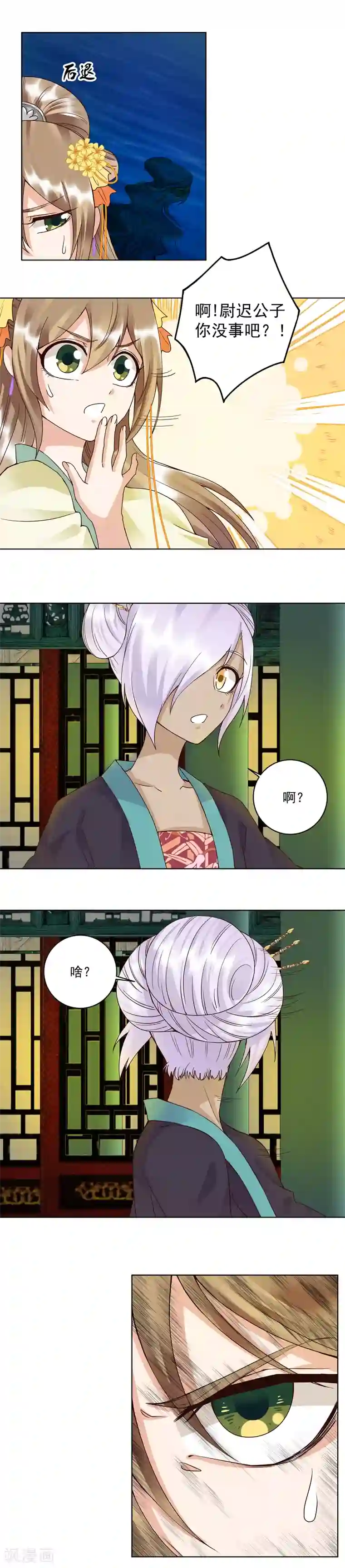 浴血商后：冷夫强宠第97话