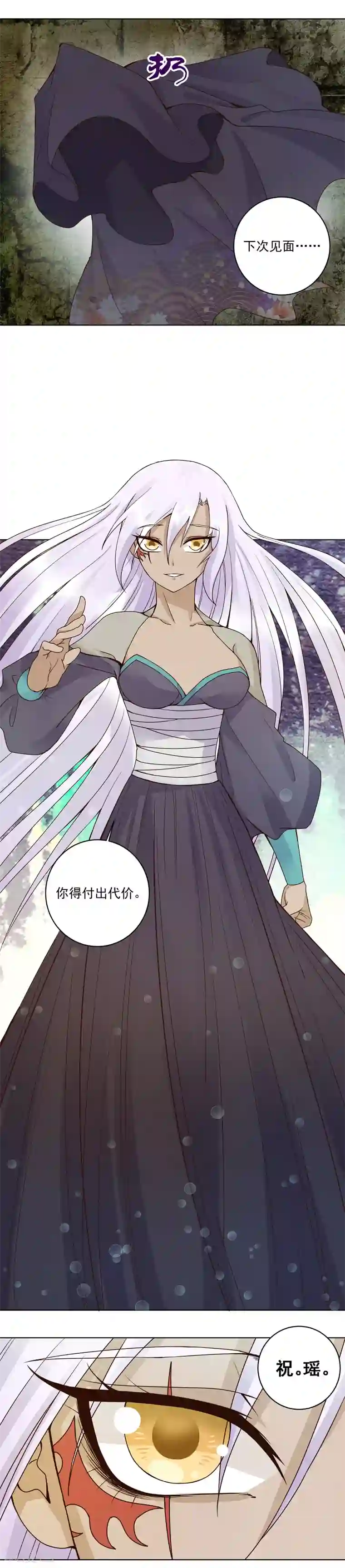 浴血商后：冷夫强宠第98话