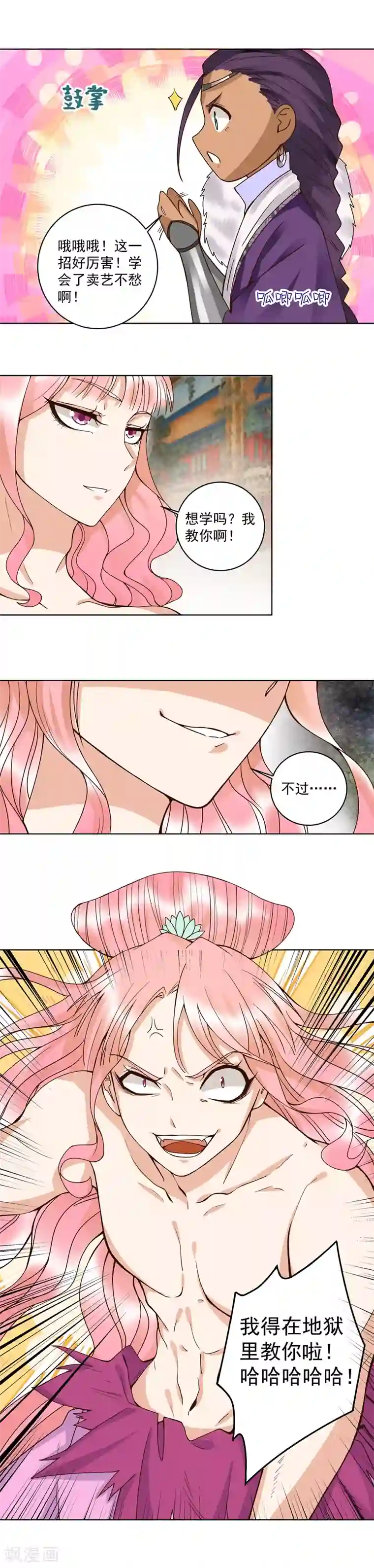 浴血商后：冷夫强宠第99话