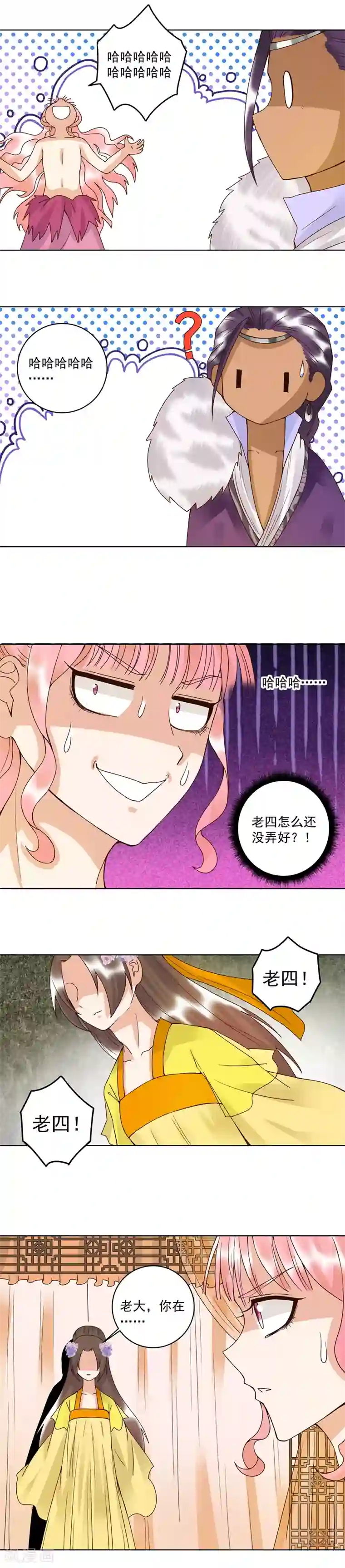 浴血商后：冷夫强宠第99话