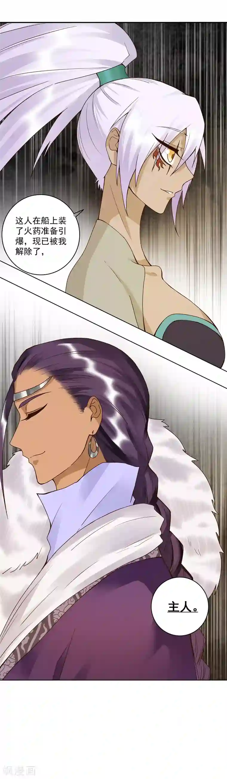 浴血商后：冷夫强宠第99话