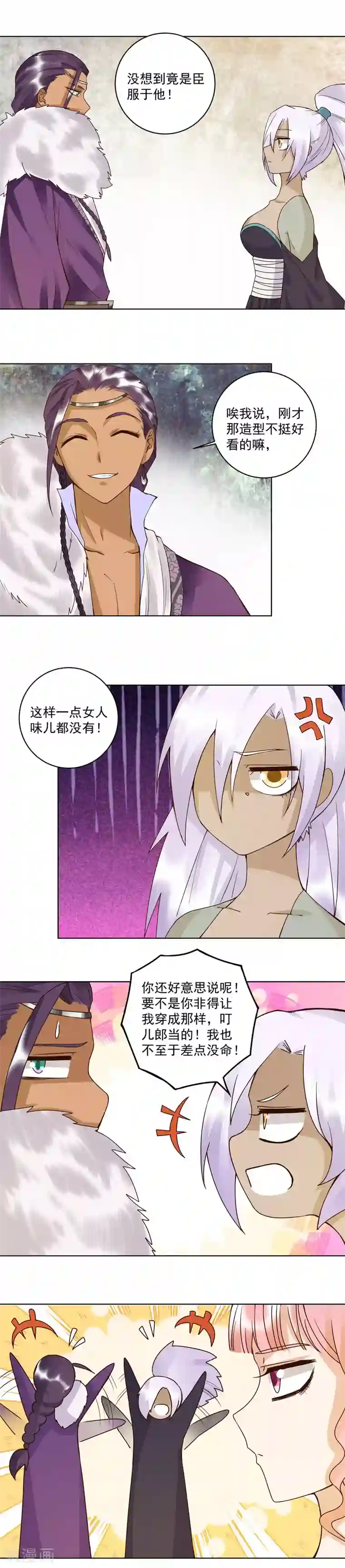 浴血商后：冷夫强宠第100话