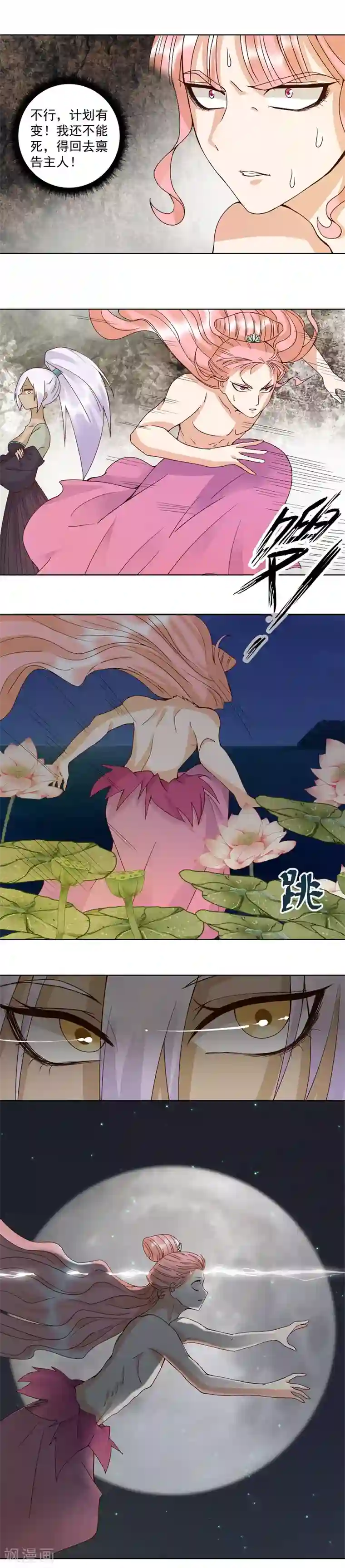 浴血商后：冷夫强宠第100话