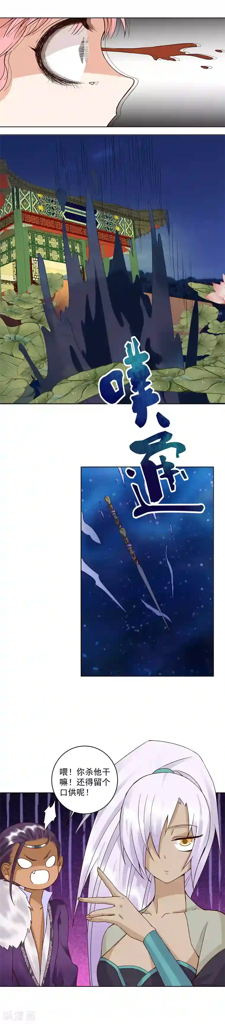 浴血商后：冷夫强宠第100话