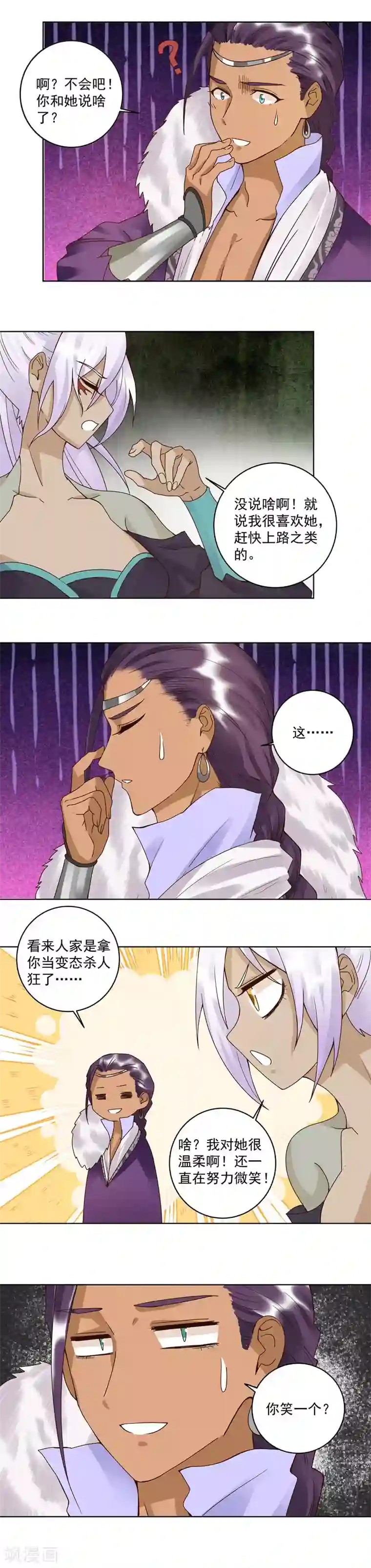 浴血商后：冷夫强宠第100话