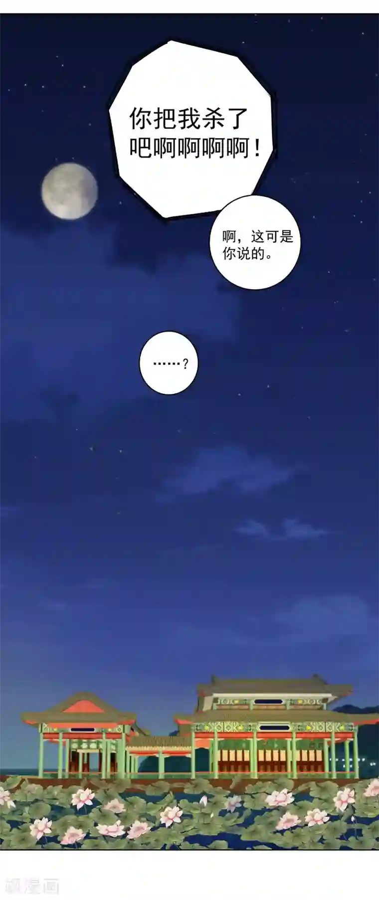 浴血商后：冷夫强宠第100话