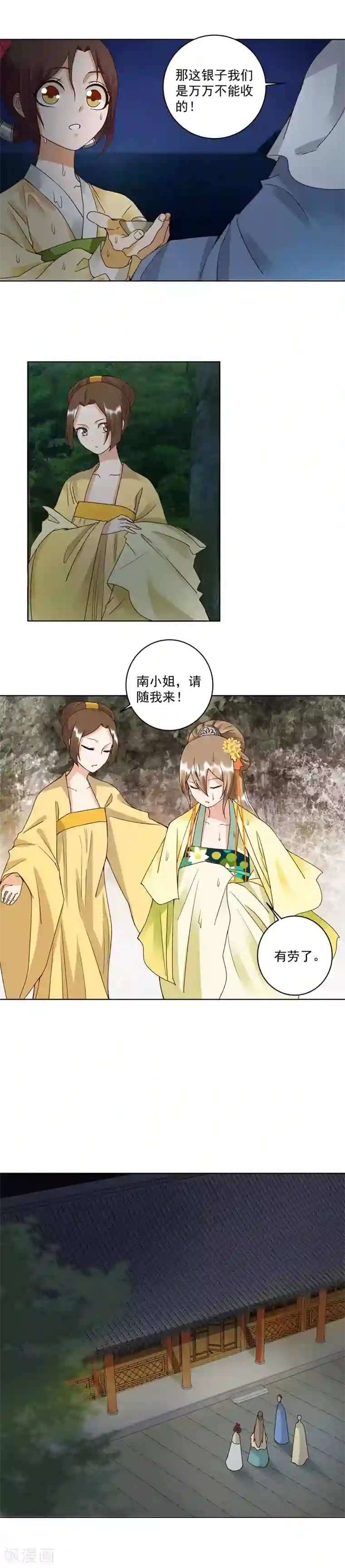 浴血商后：冷夫强宠第101话