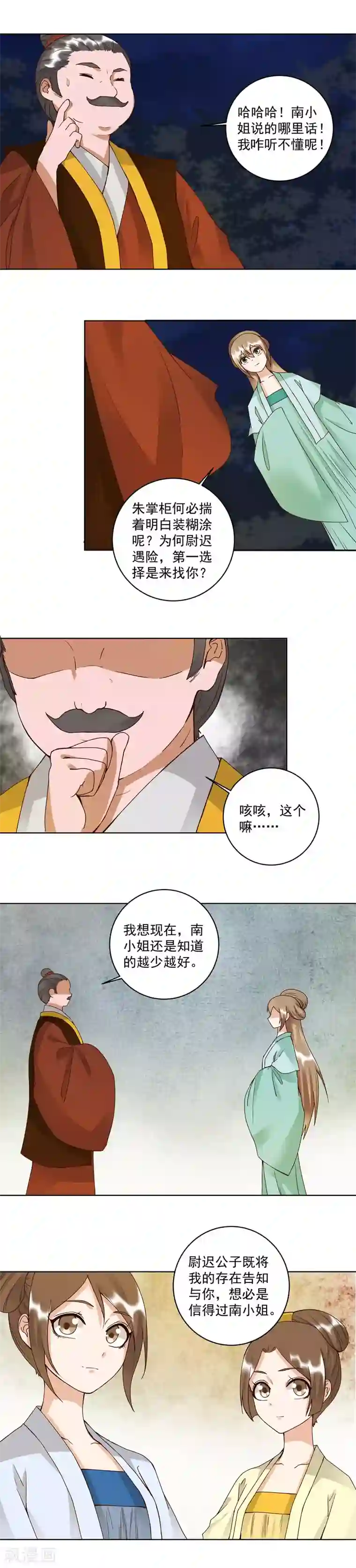 女生的甜甜圈的网站第102话