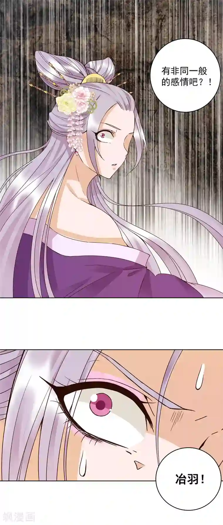 浴血商后：冷夫强宠第103话