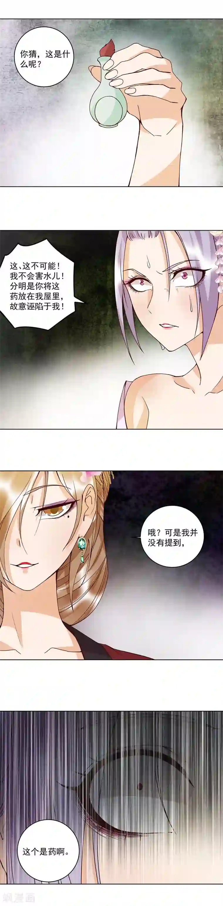 浴血商后：冷夫强宠第104话