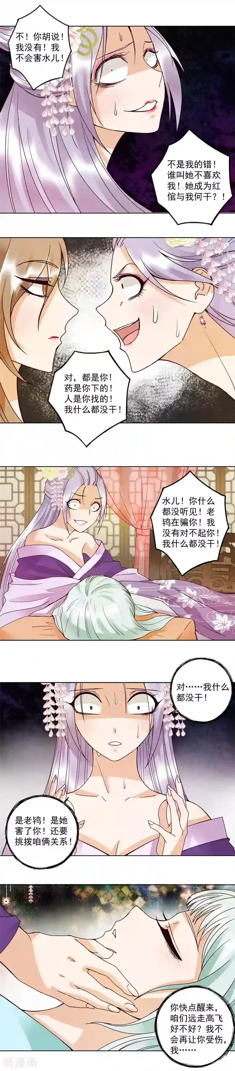 浴血商后：冷夫强宠第104话